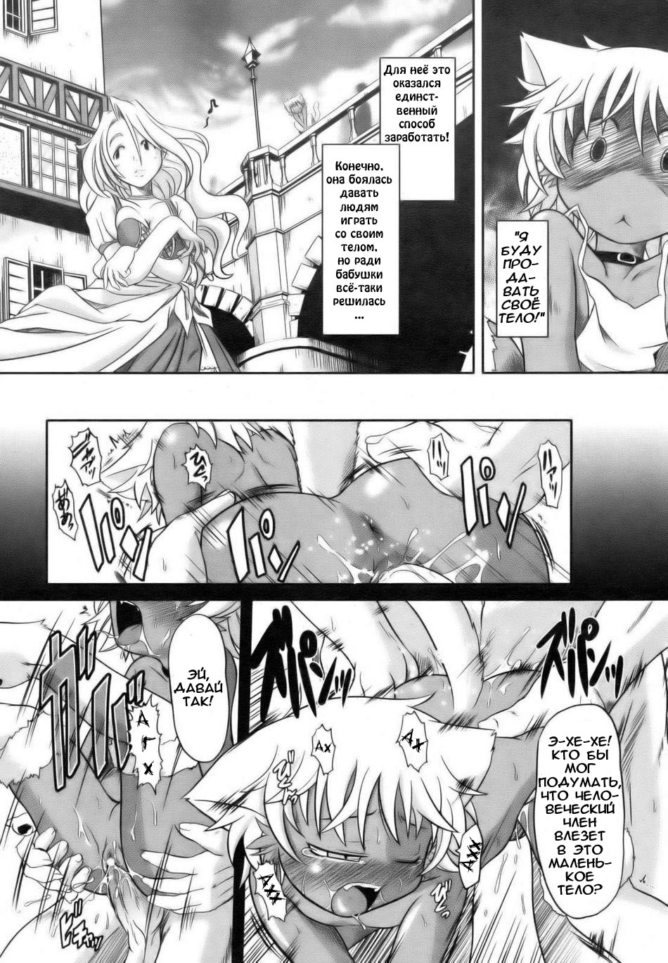 Baccha no Neko page 5 full