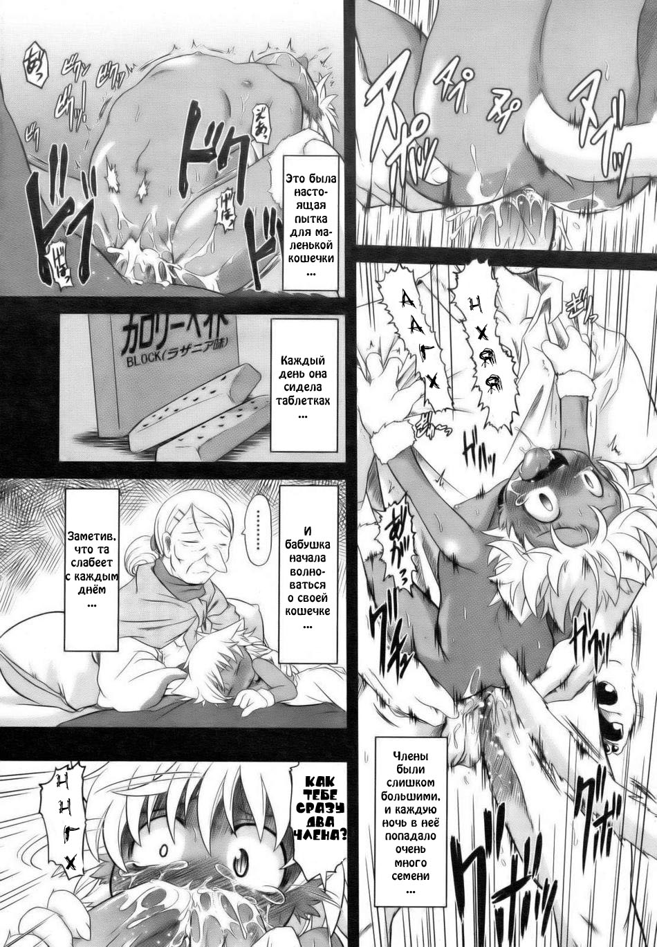 Baccha no Neko page 9 full