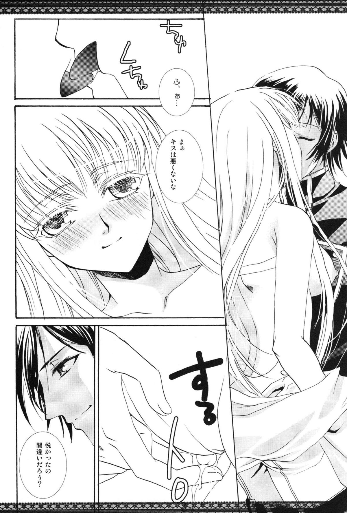 Endless Story page 5 full