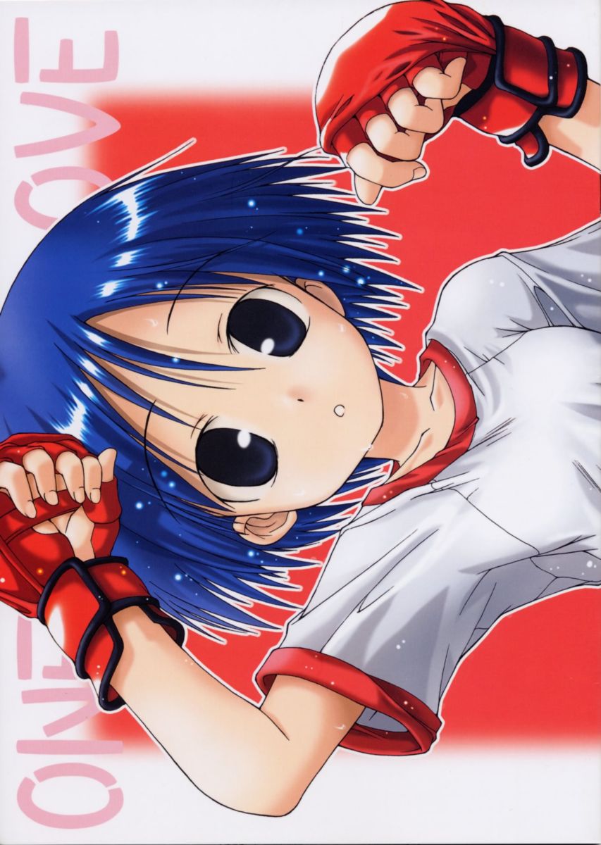 Aoi-chan Sukisuki Hon vol 2.One Love page 1 full