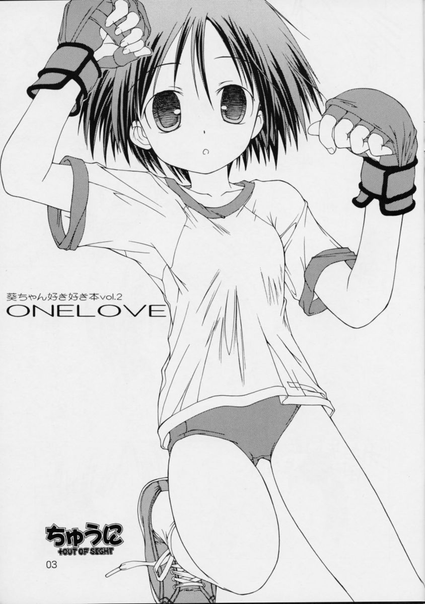 Aoi-chan Sukisuki Hon vol 2.One Love page 2 full