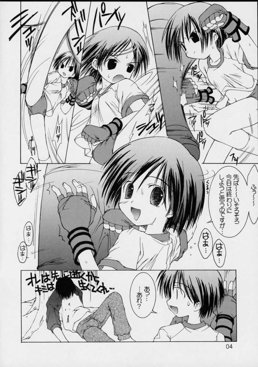 Aoi-chan Sukisuki Hon vol 2.One Love page 3 full
