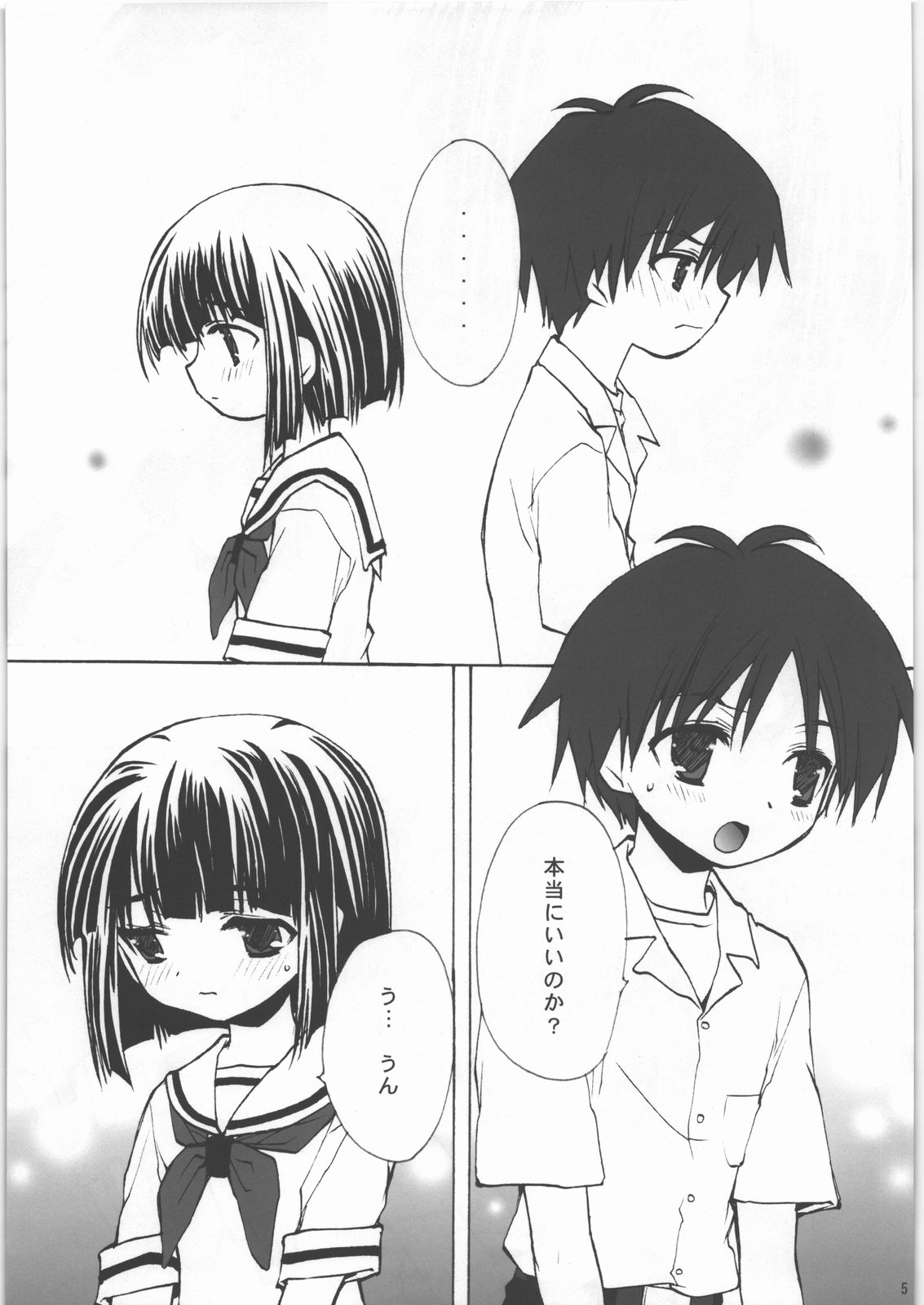 Kannazuki page 4 full