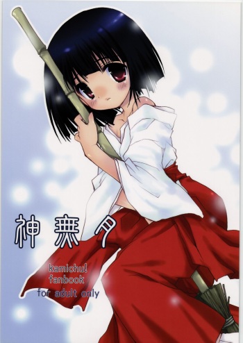 Kannazuki cover