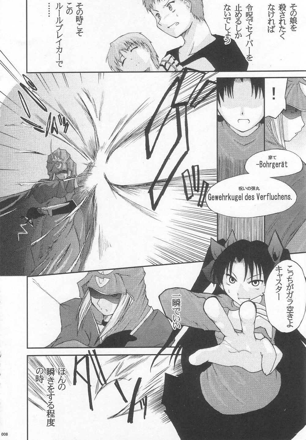 The desire of the truth page 7 full