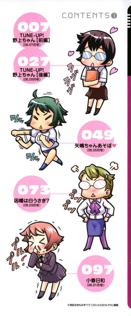 Megane Gakkou - Glasses School Ch. 1 page 3 full