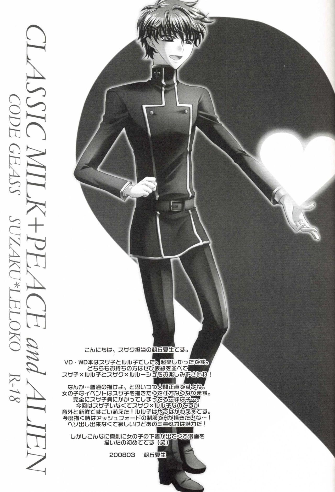 Leloko DE Whiteday page 4 full