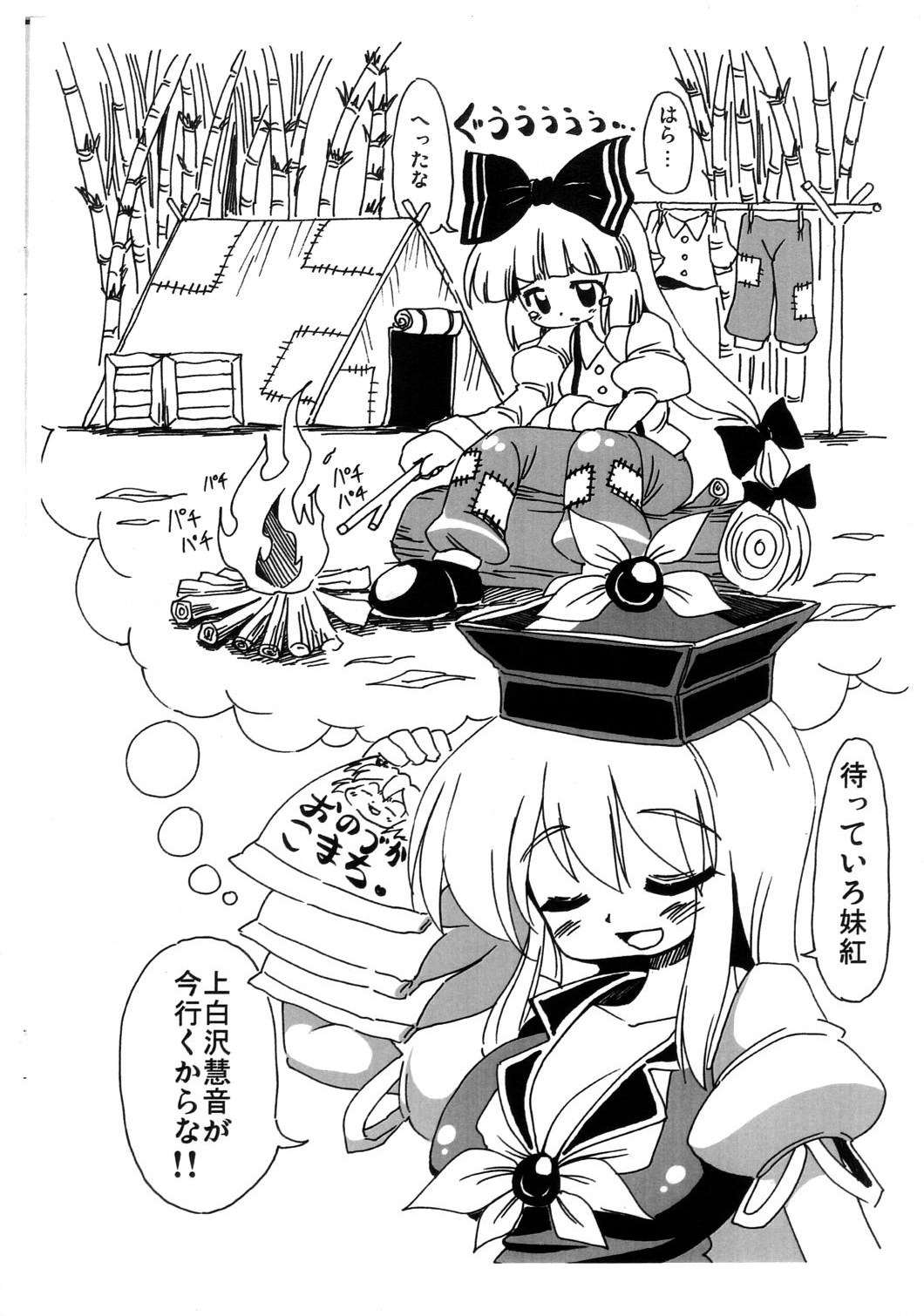 Keene-sensei no Watashi ni Makasero. page 3 full