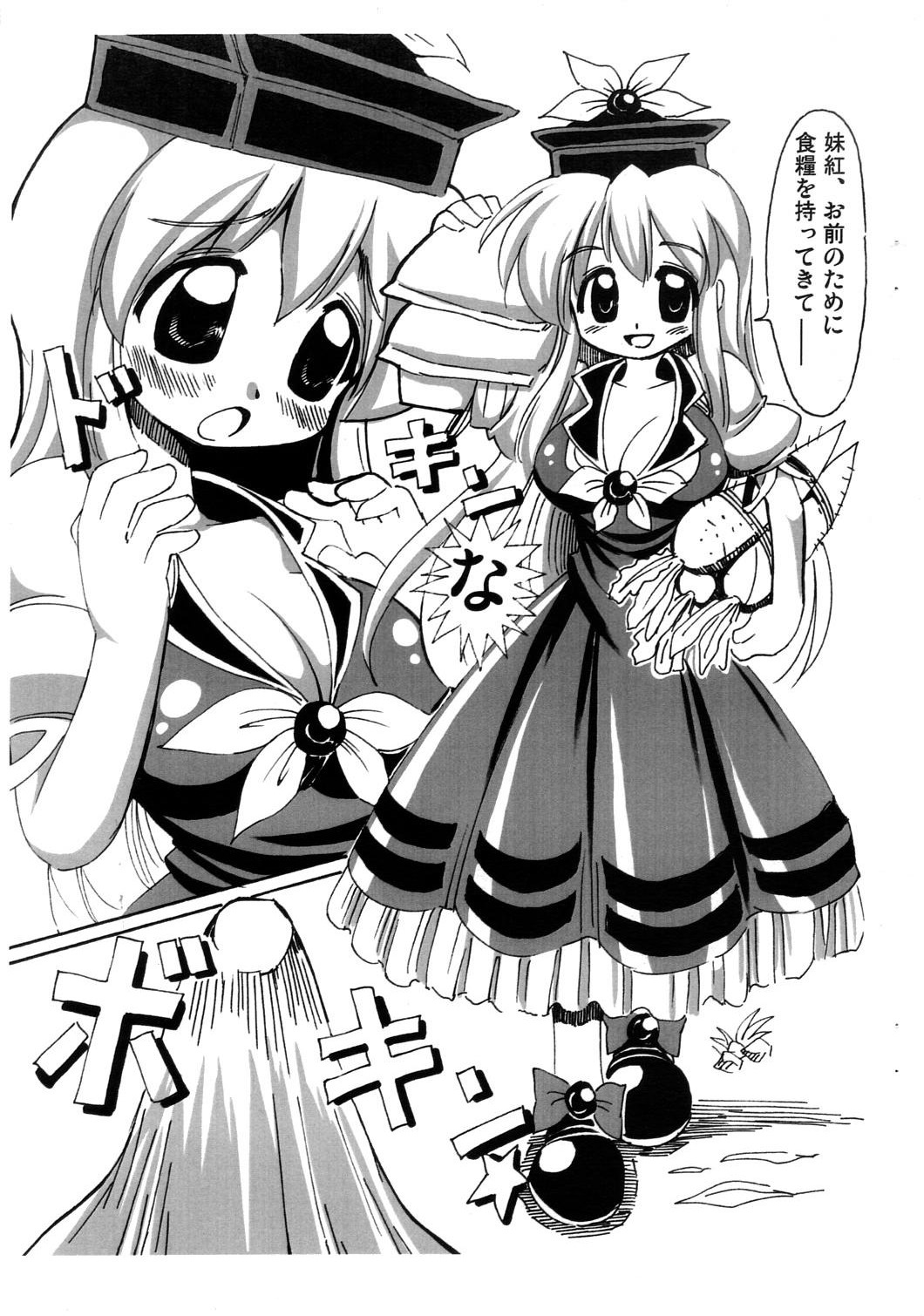 Keene-sensei no Watashi ni Makasero. page 4 full