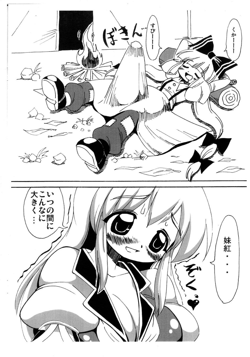 Keene-sensei no Watashi ni Makasero. page 5 full