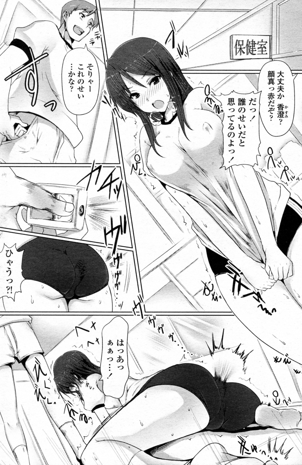 Oshiri no Lesson page 2 full