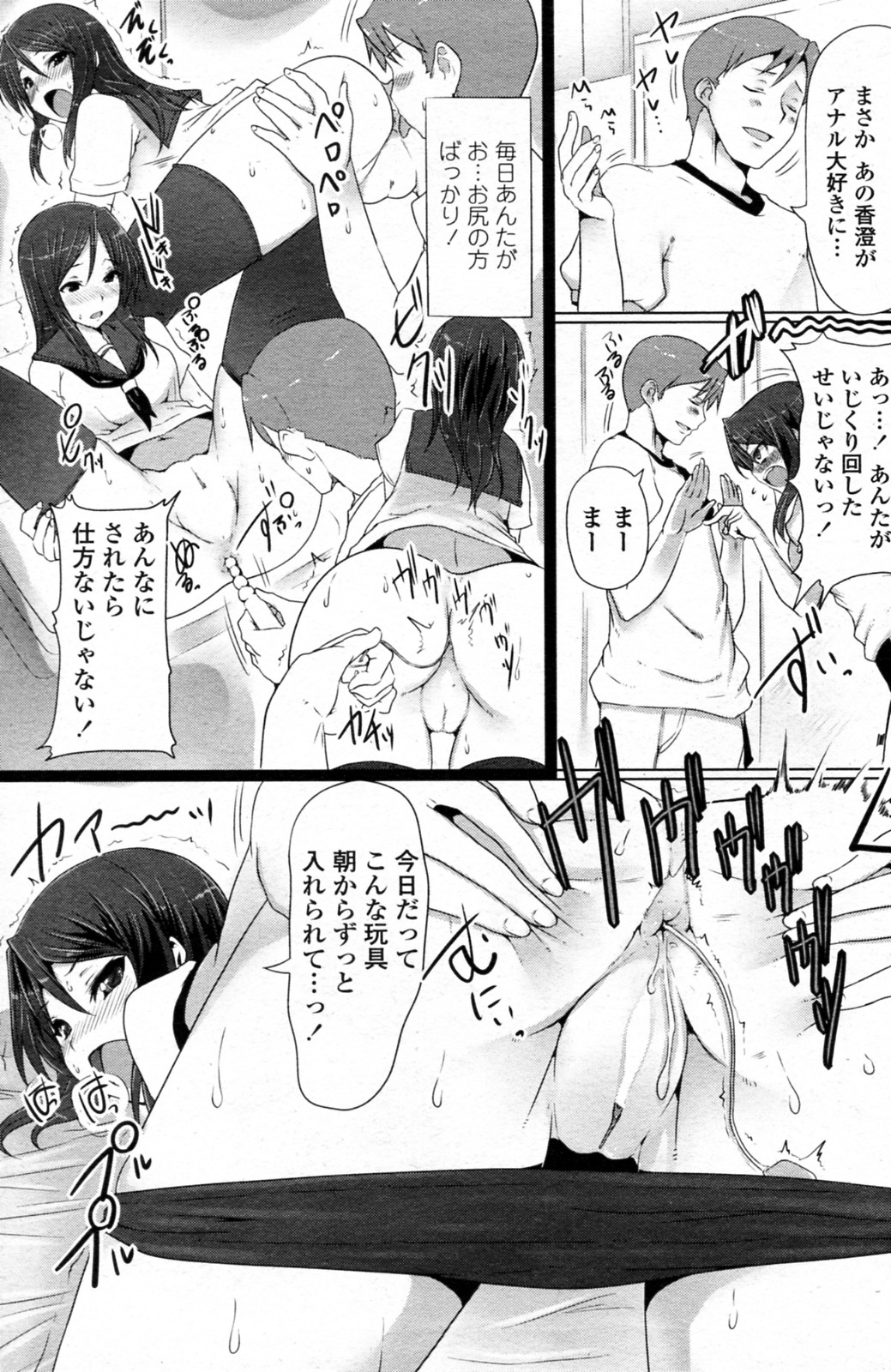 Oshiri no Lesson page 3 full