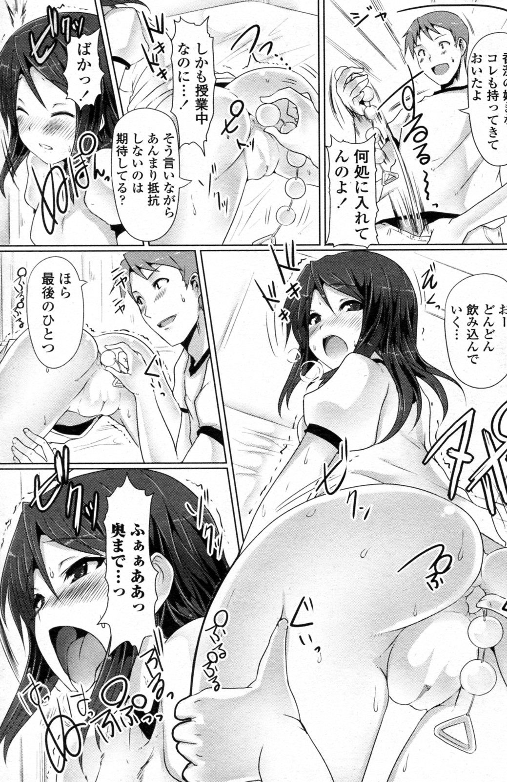 Oshiri no Lesson page 5 full