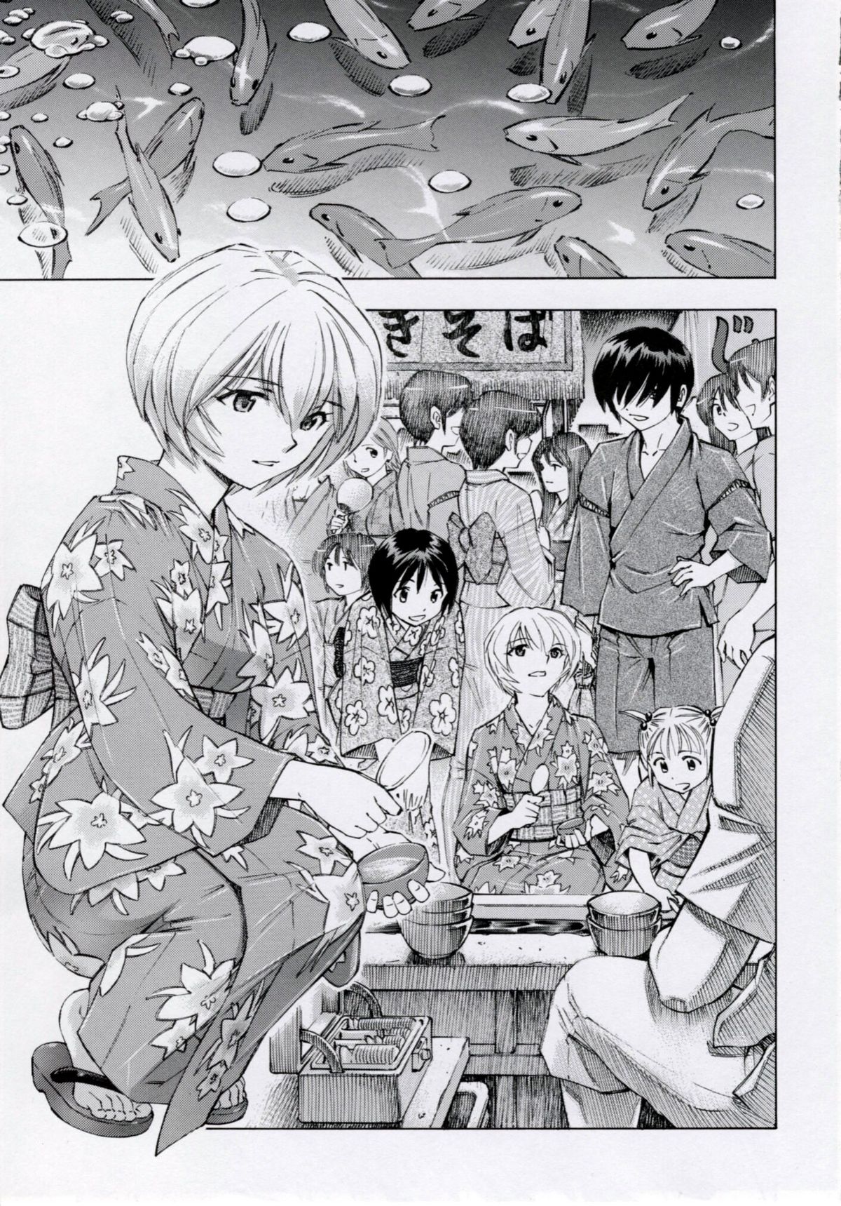 Ayanami Tsuya page 4 full