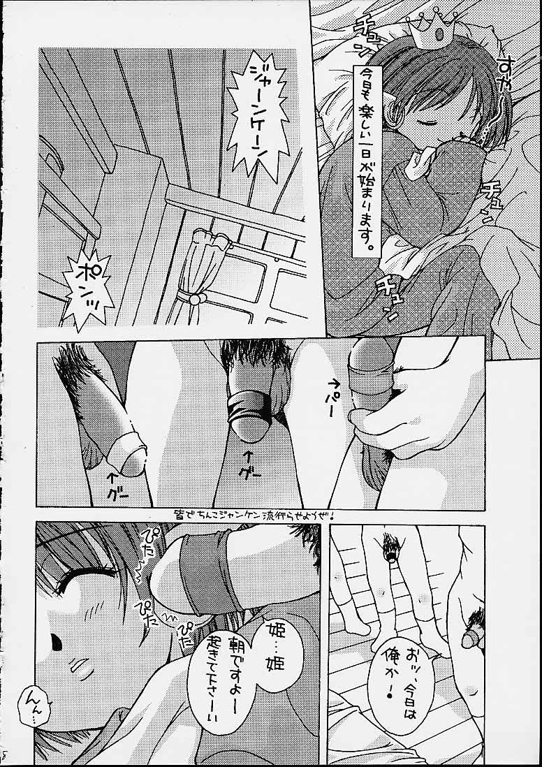 MILK TEA page 6 full
