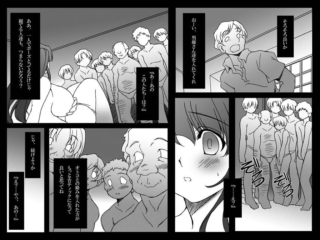 Funnyuu Idol ~Haramasareta Watashi~ page 5 full