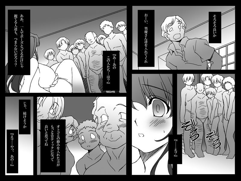 Funnyuu Idol ~Haramasareta Watashi~ page 6 full