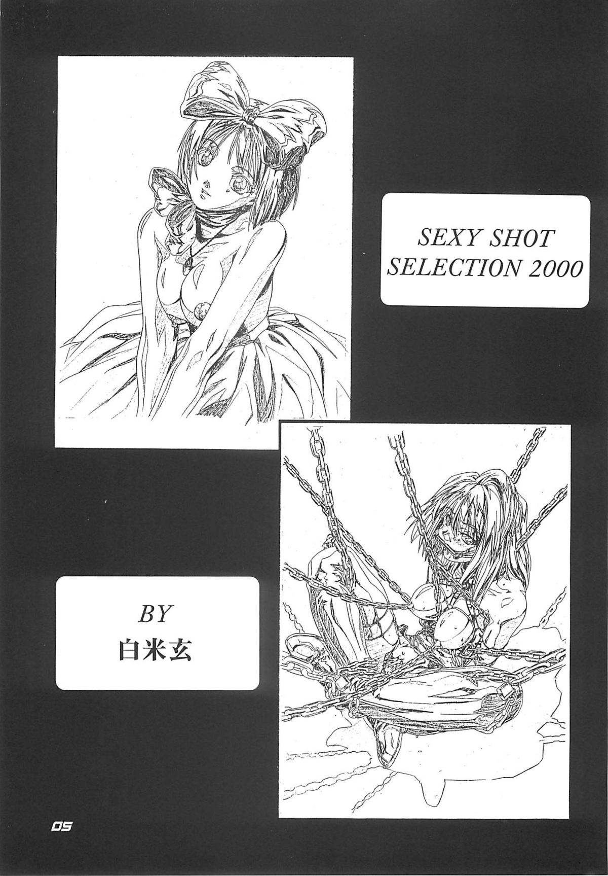 Gen-Syoku-Kan Vol.02 page 5 full