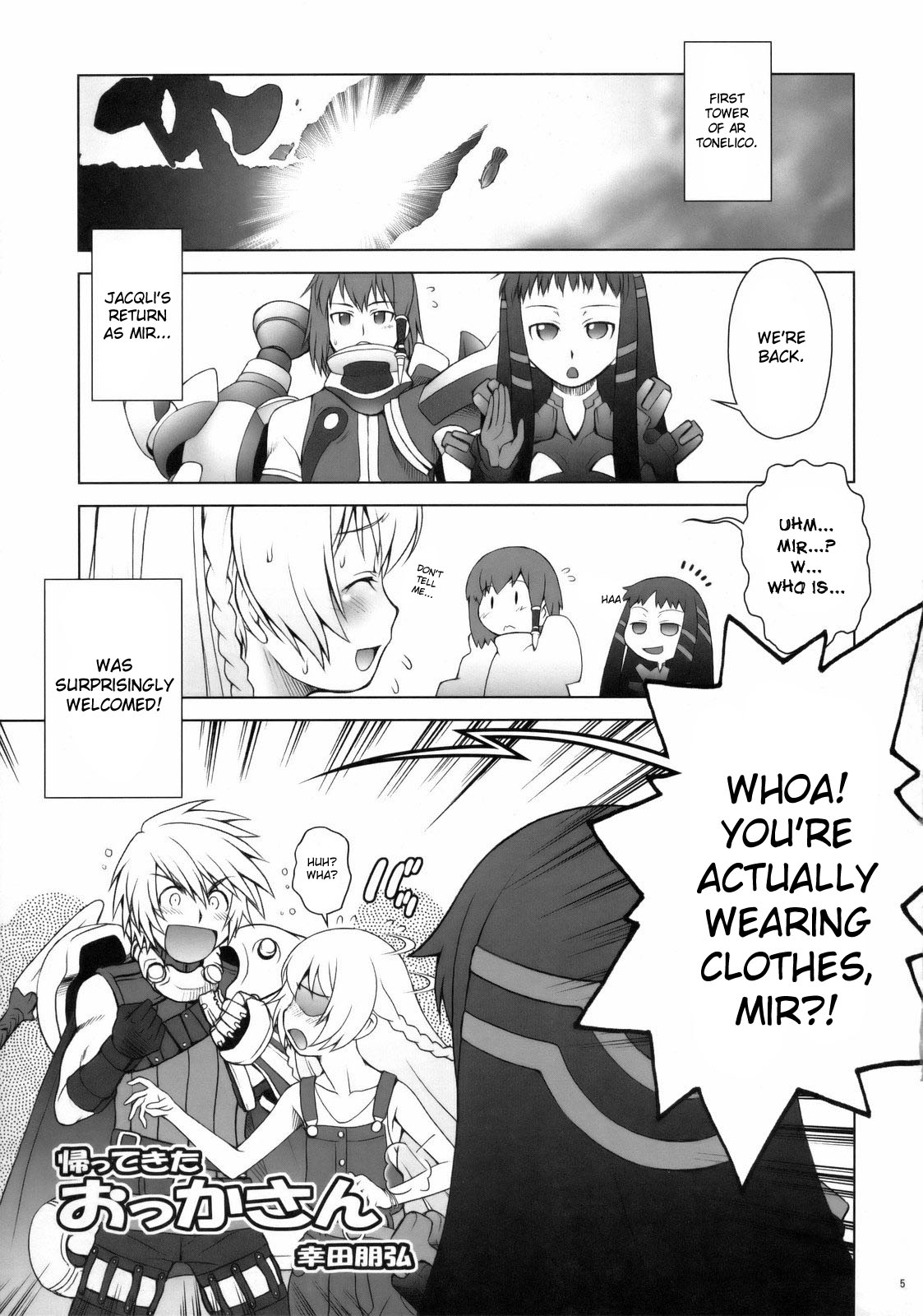 Appare! Eoria Biyori page 4 full
