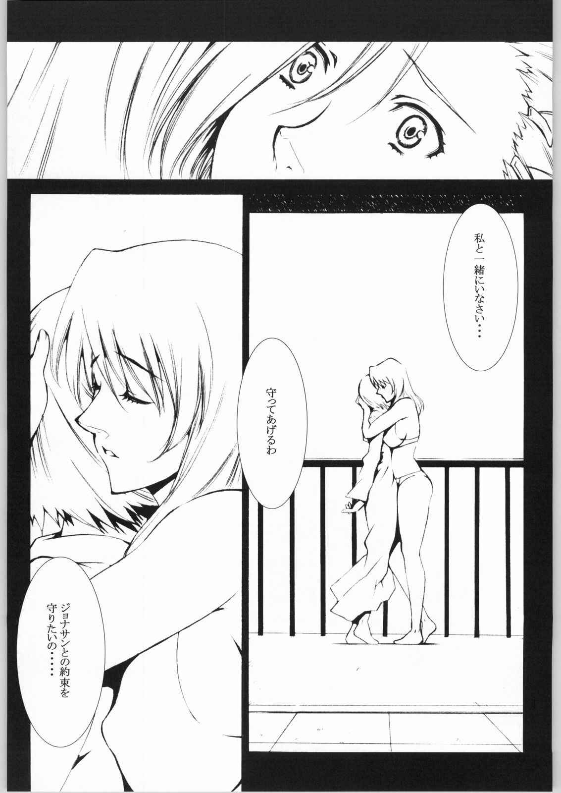 Kagekix! page 10 full