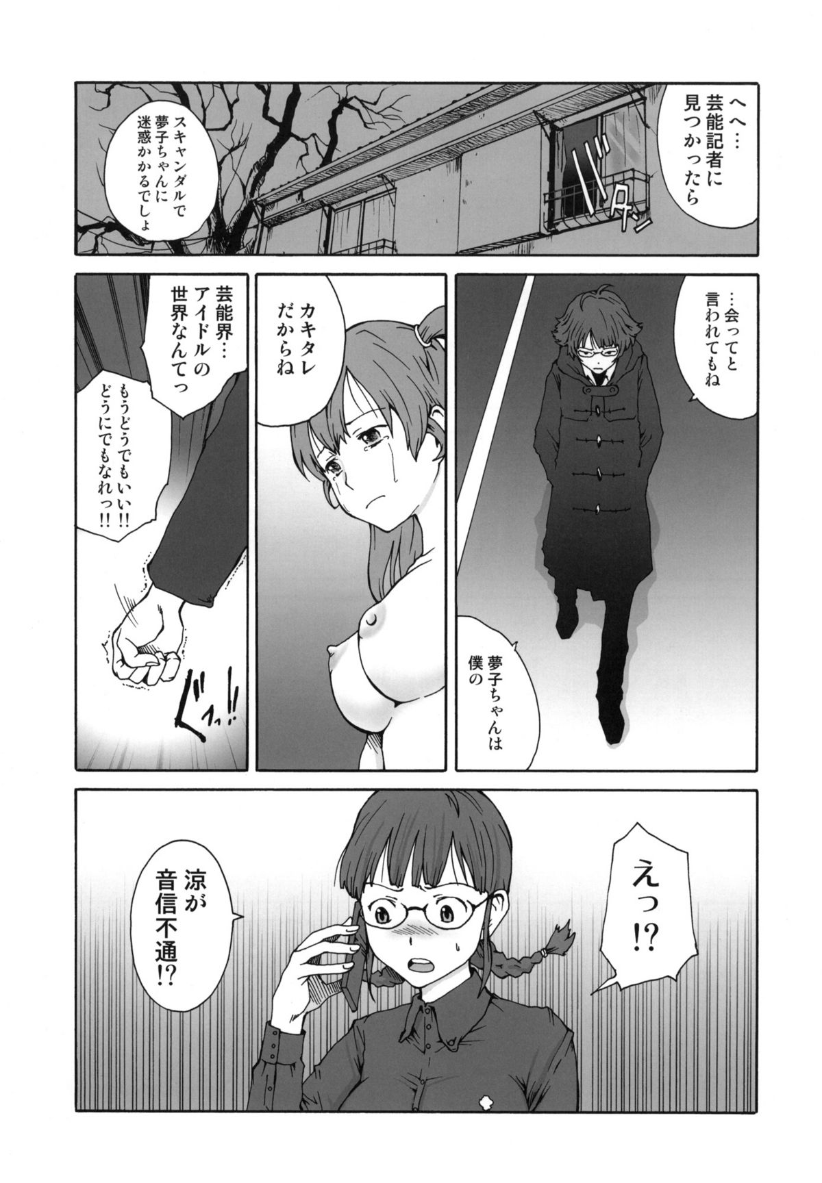 satellite glitch page 6 full
