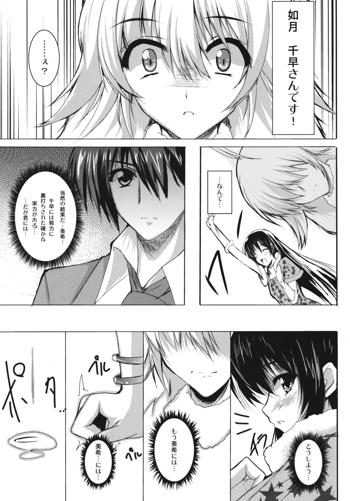 Honey Bee page 4 full