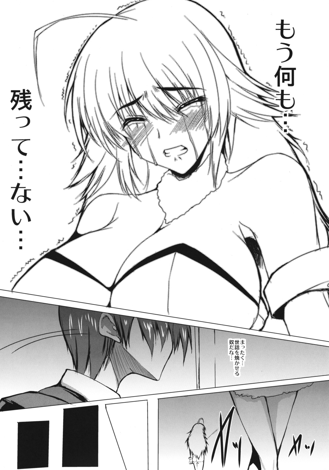 Honey Bee page 5 full