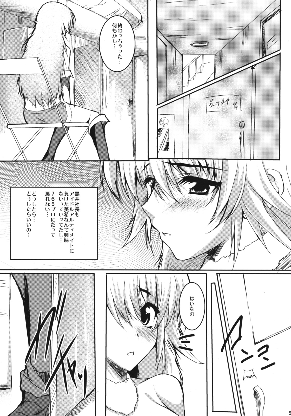 Honey Bee page 6 full