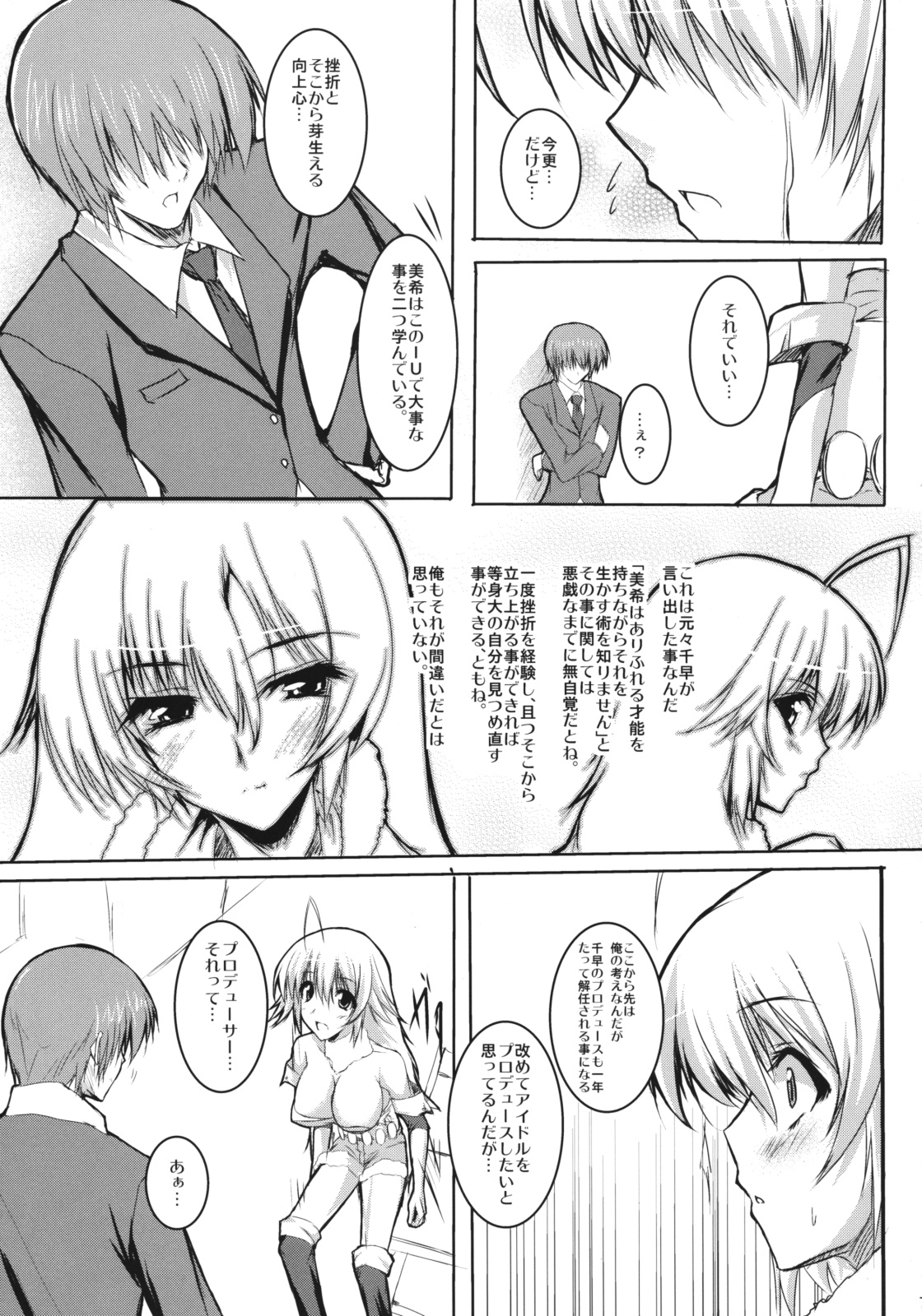 Honey Bee page 8 full