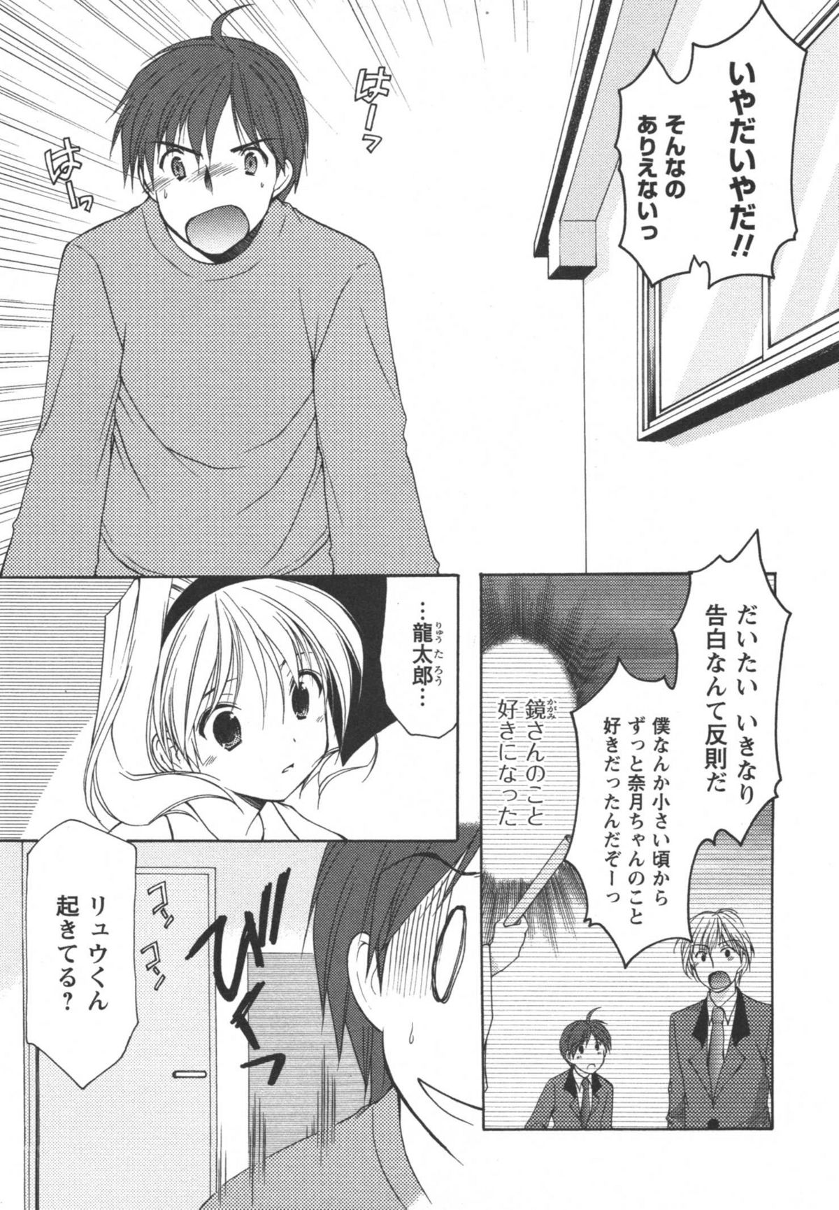 Kaming♡Doll 2 page 10 full
