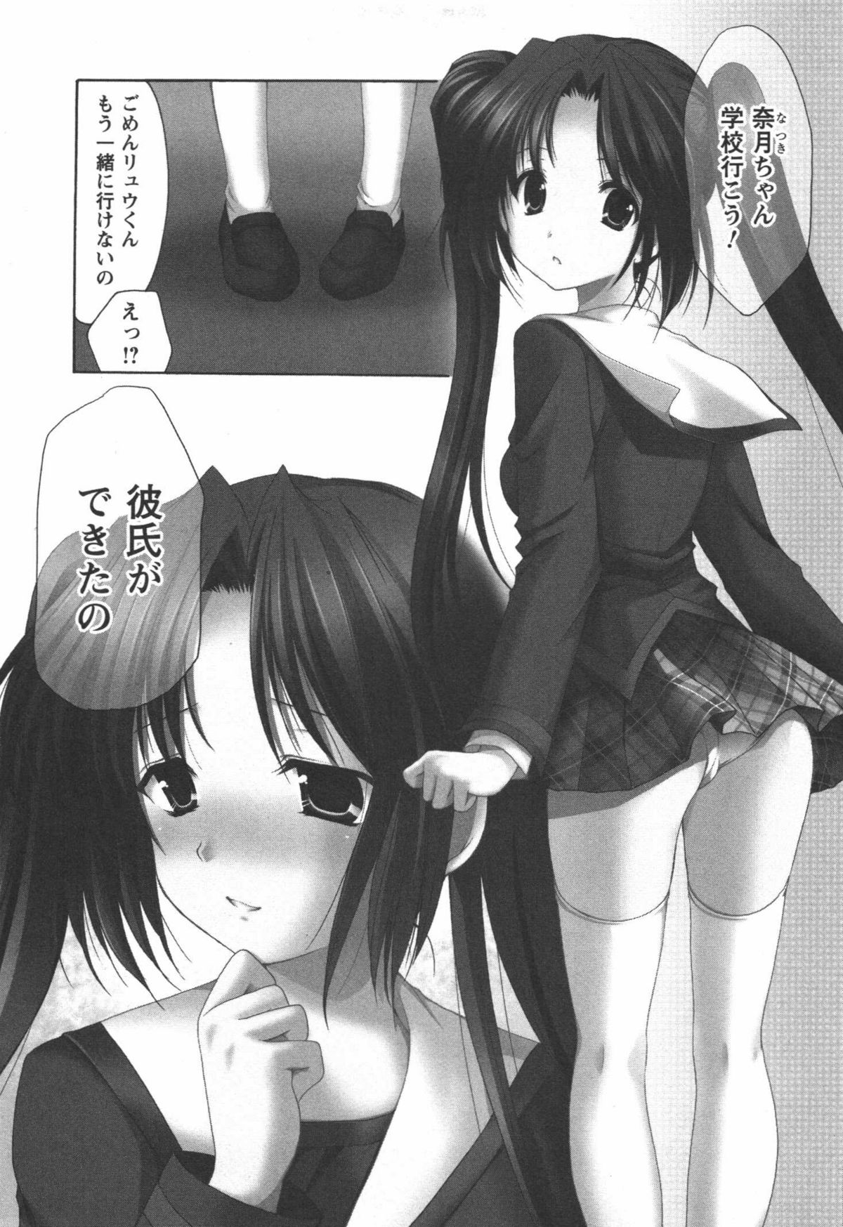 Kaming♡Doll 2 page 6 full