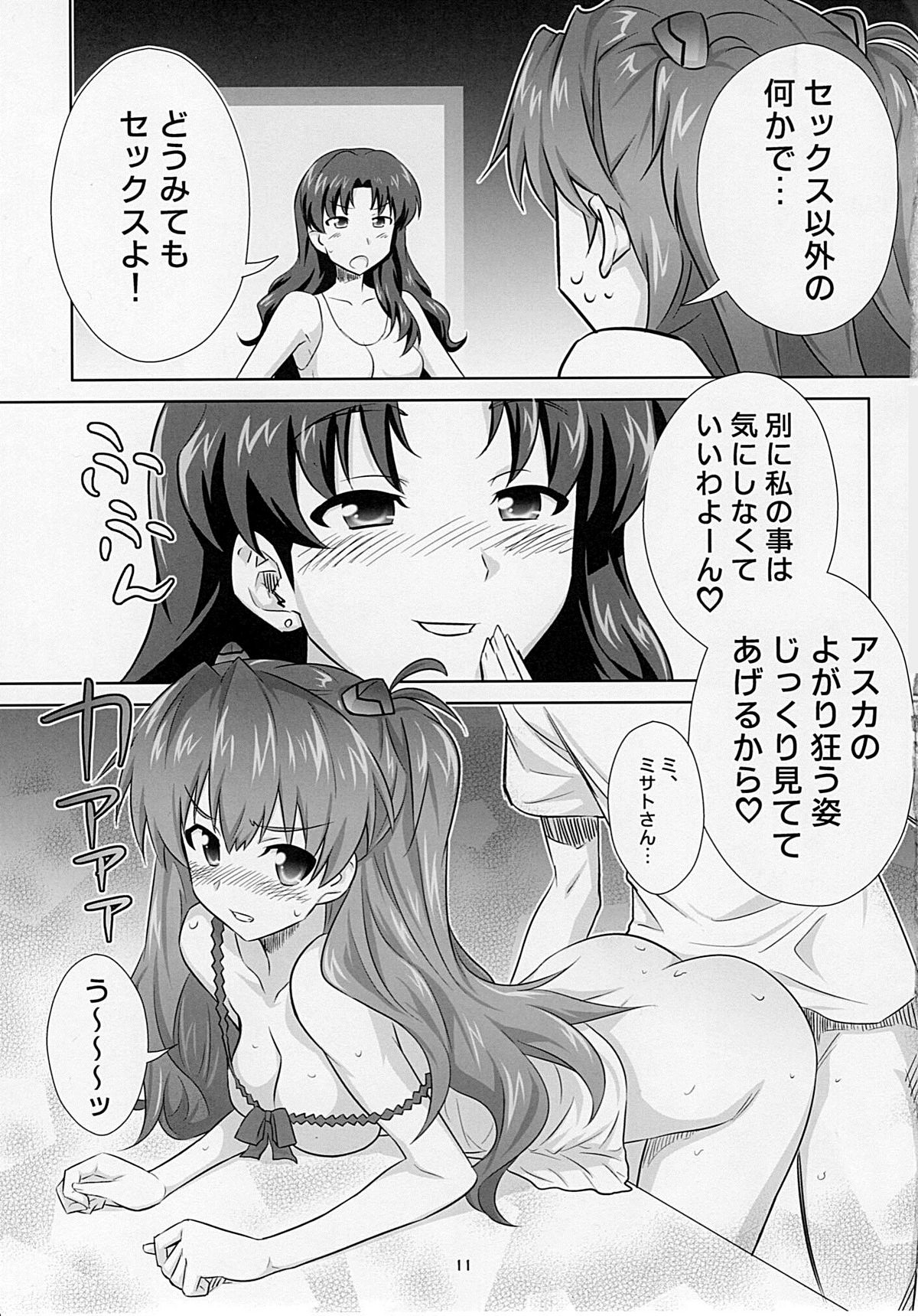Asuka no Susume. page 10 full