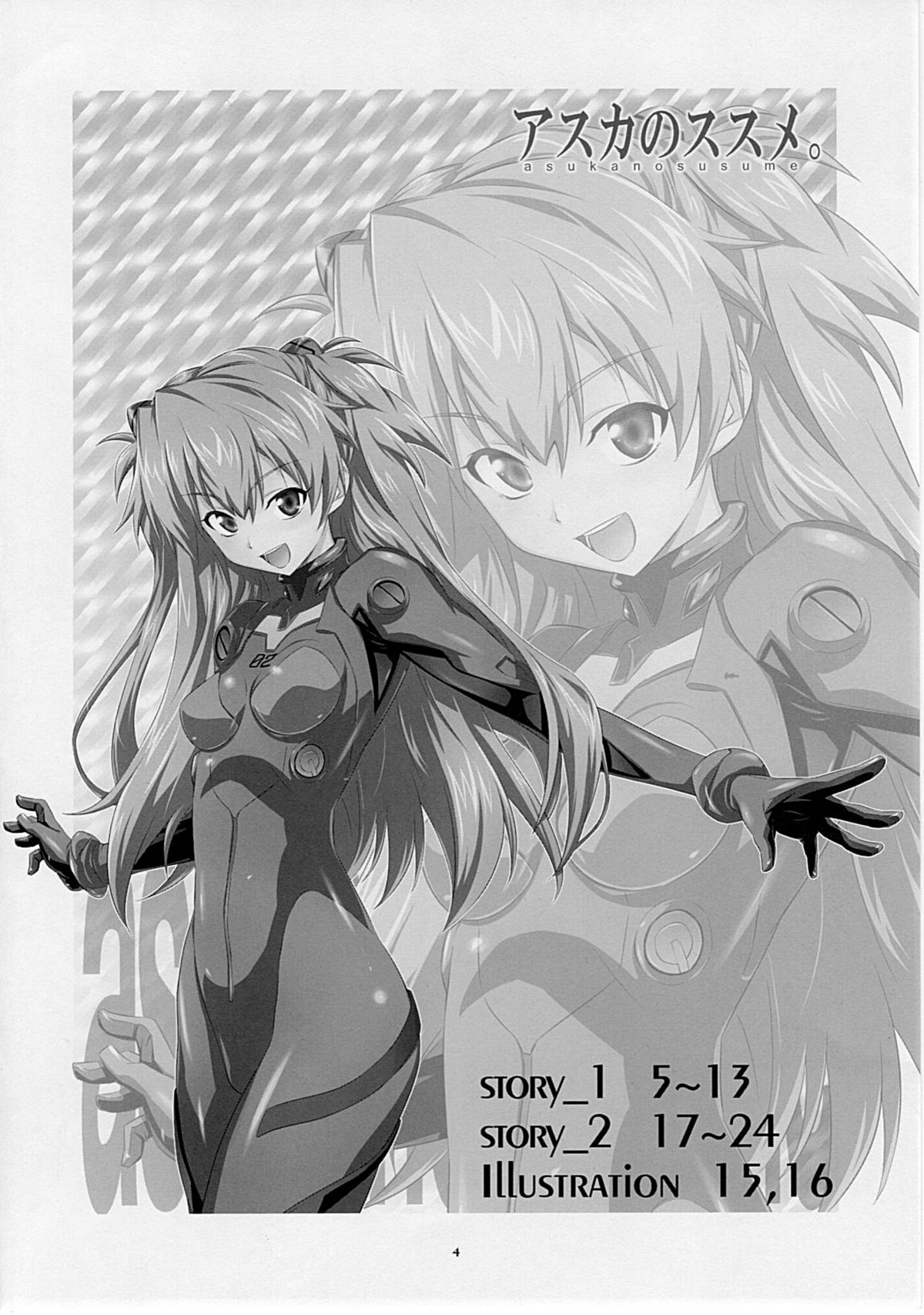 Asuka no Susume. page 3 full