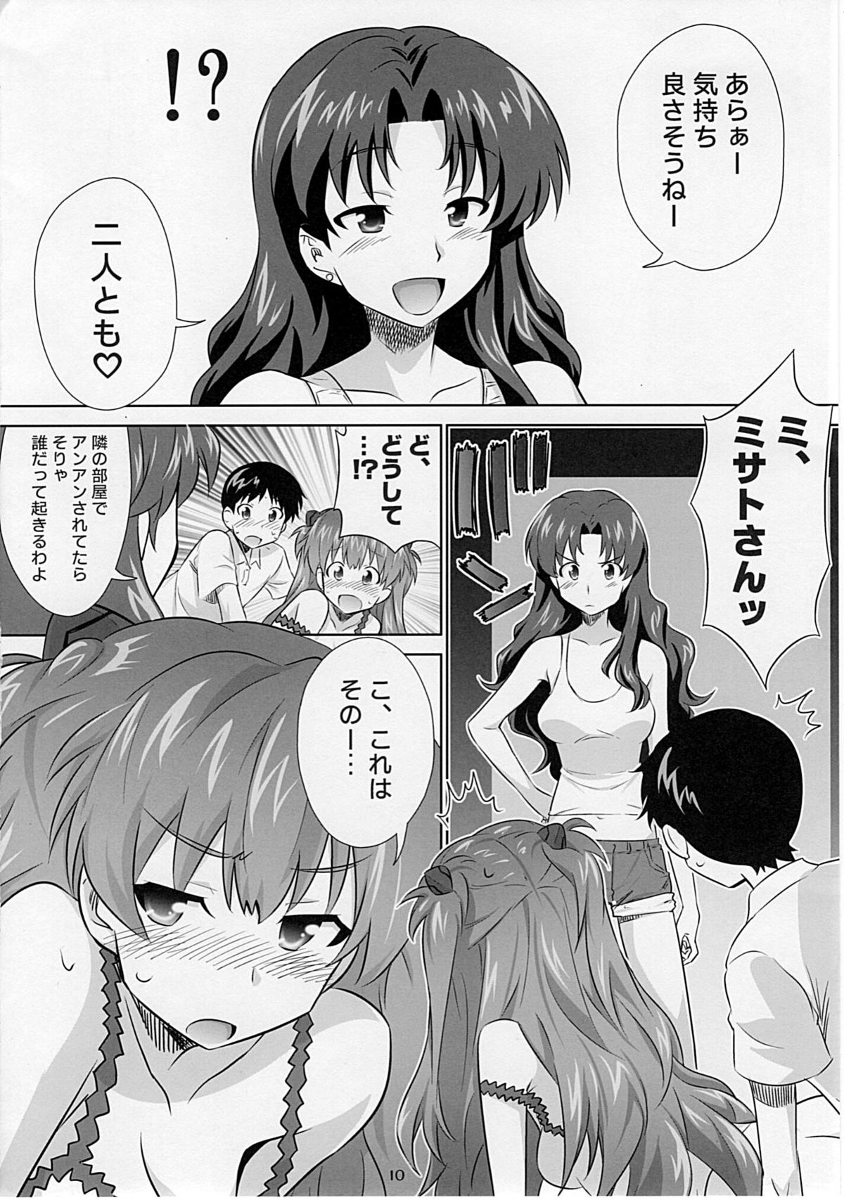 Asuka no Susume. page 9 full