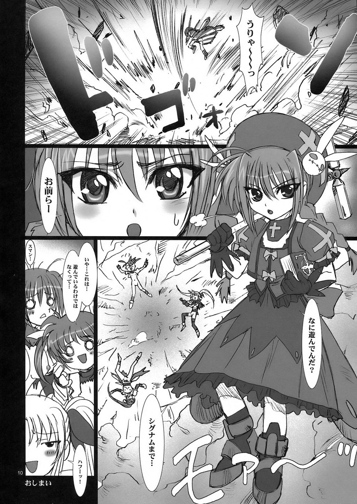 Mahou Shoujo Zenryoku Zenkai page 10 full