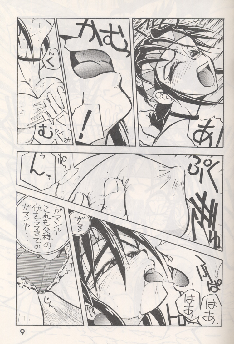 Shuw Da Issen page 8 full