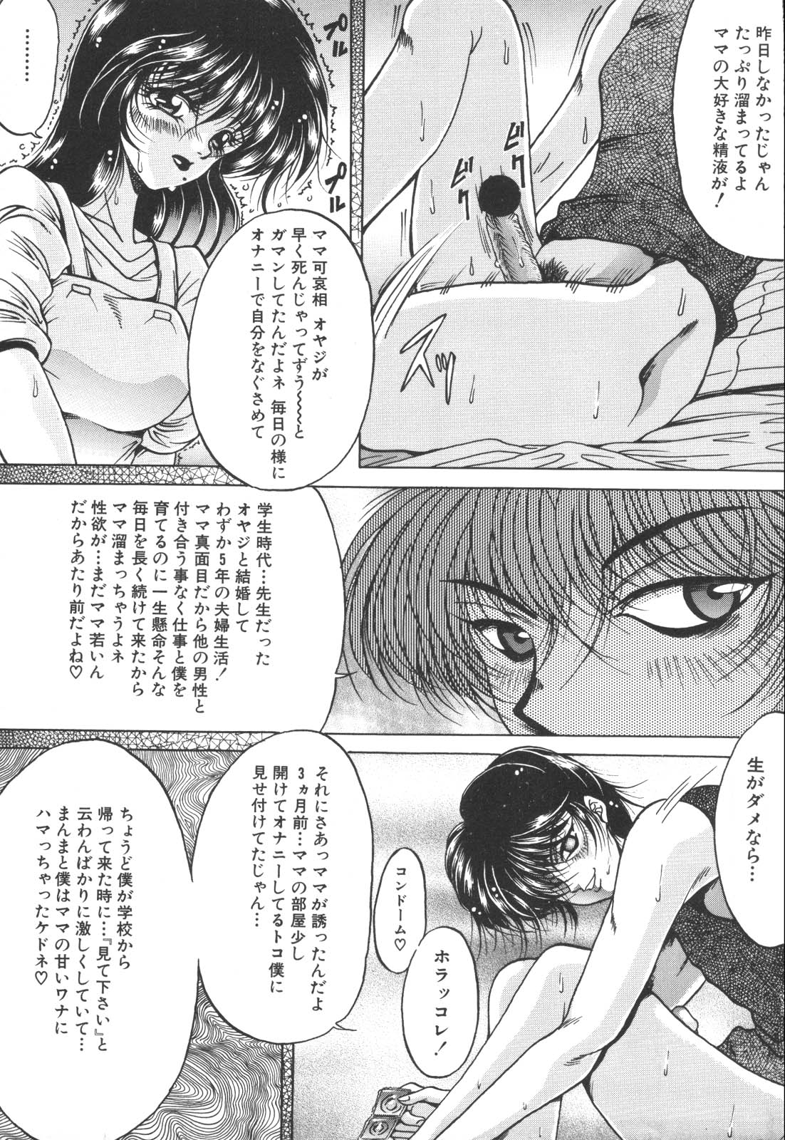Kinbo Inkan page 9 full
