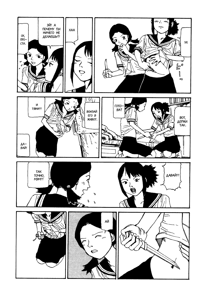 Harakiri page 10 full