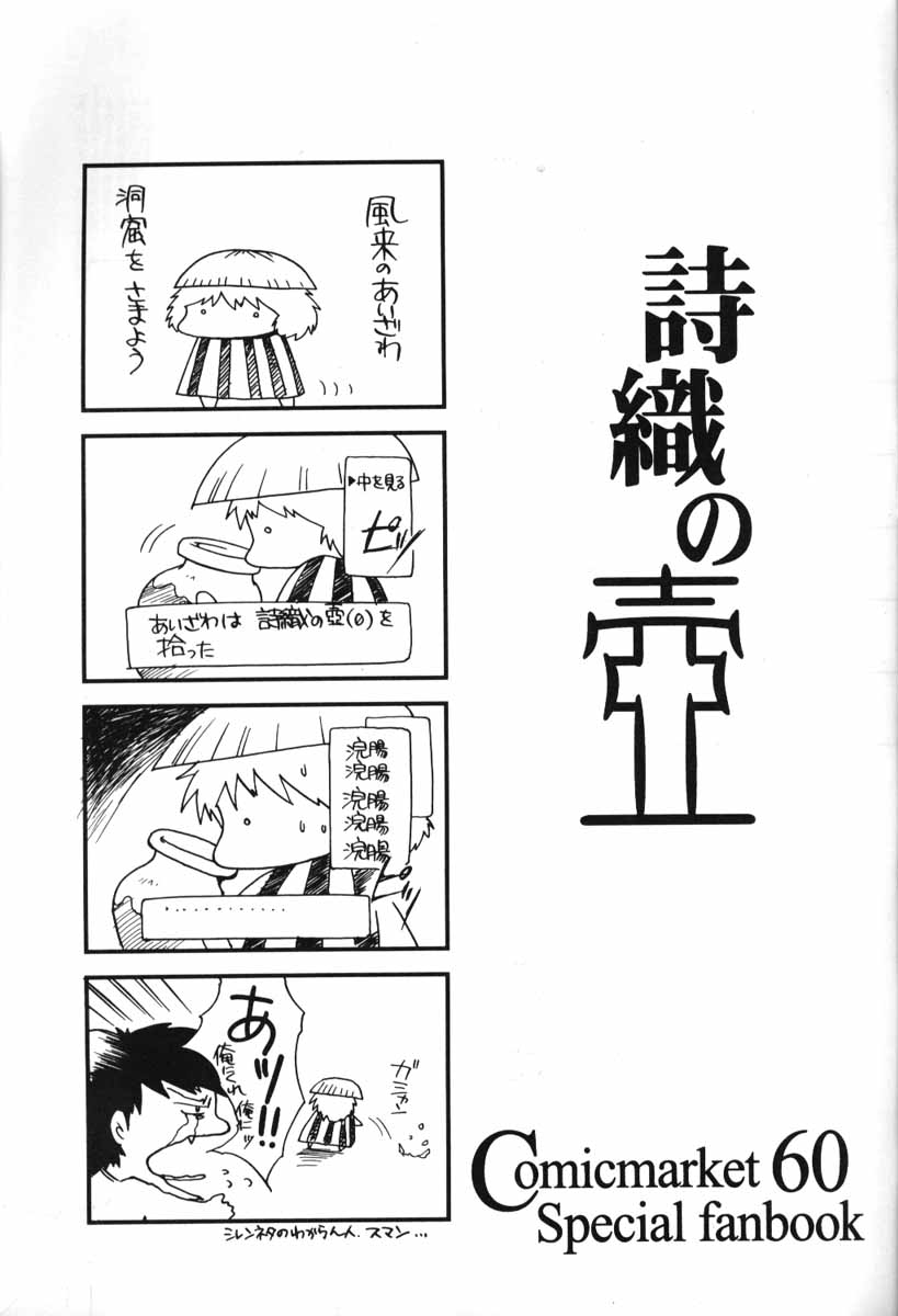 Shiori no Tsubo page 2 full