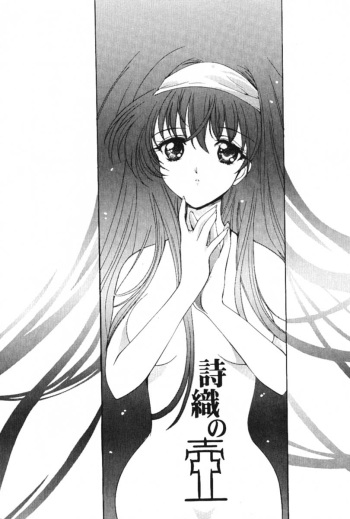Shiori no Tsubo cover