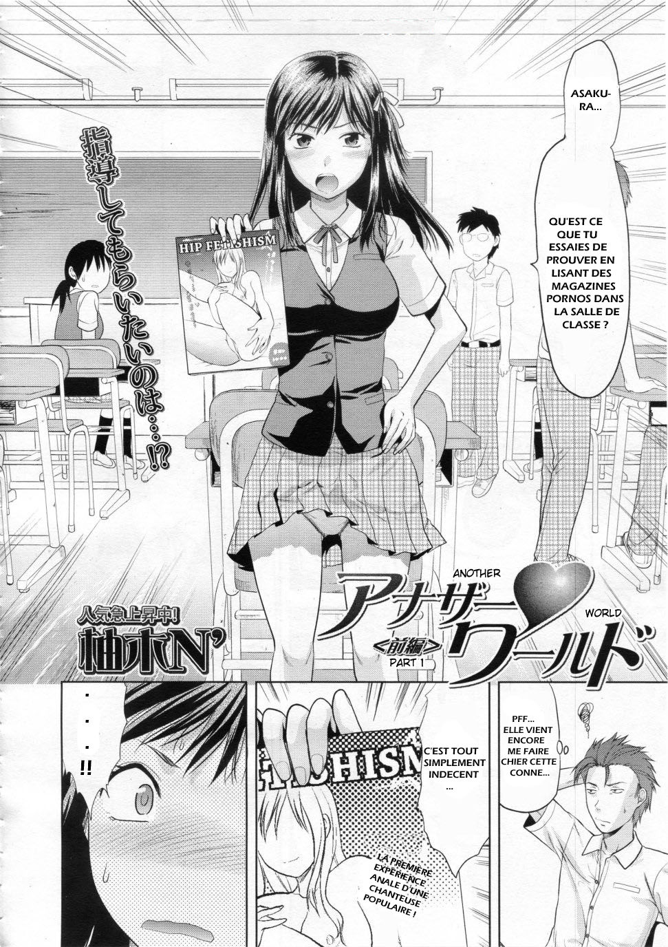 Another world  French page 2 full