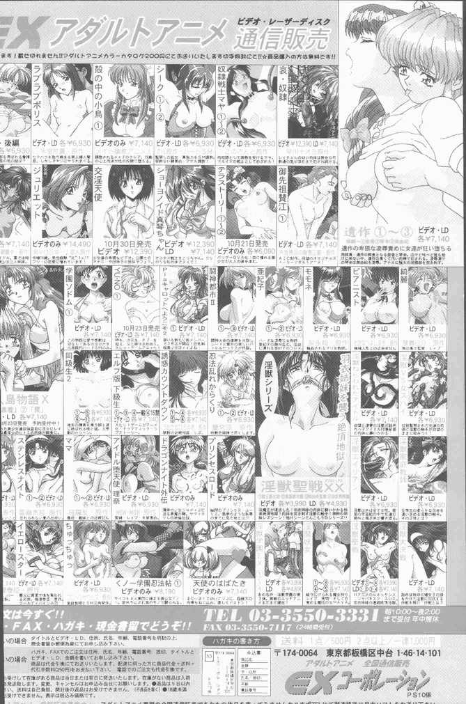 COMIC Penguin Club Sanzokuban 1998-11 page 2 full
