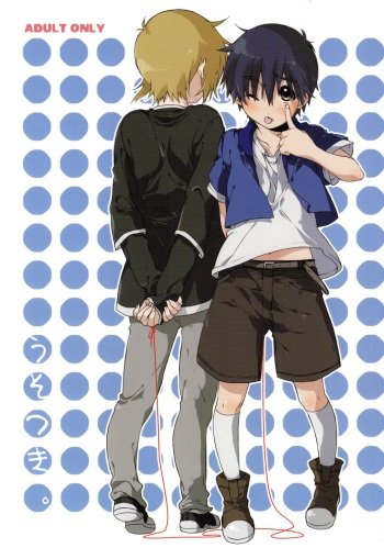 Usotsuki. cover