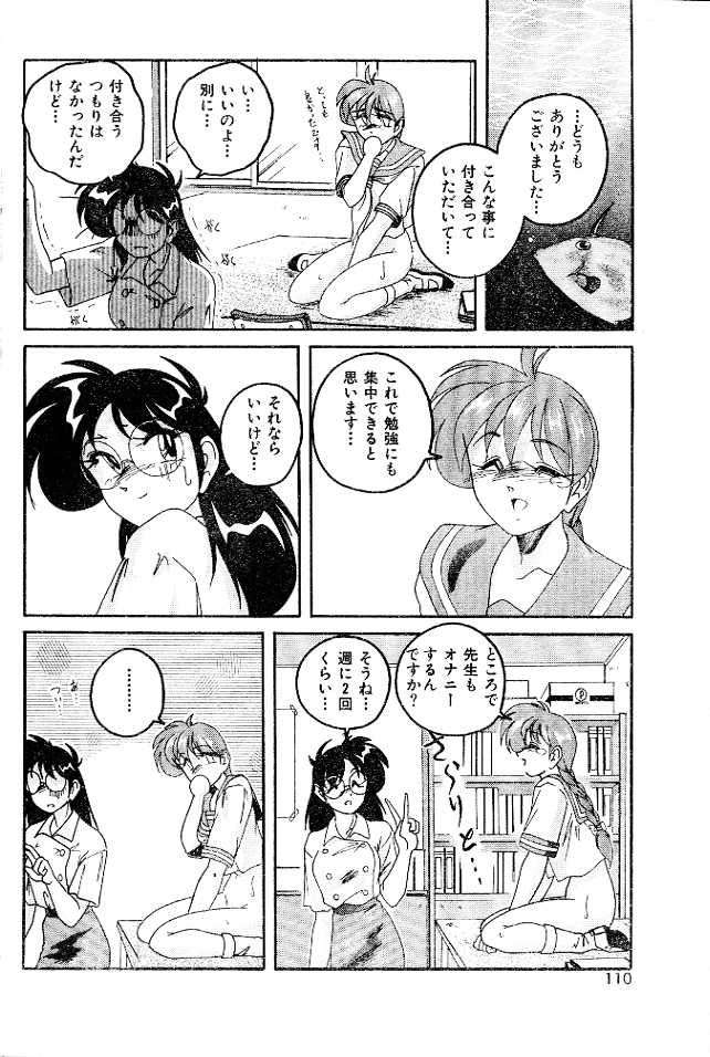 Ai no Netsushisen page 10 full