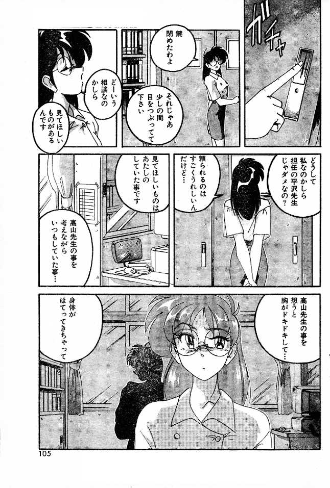 Ai no Netsushisen page 5 full