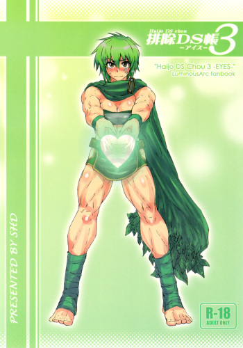 Haijo DS Chou 3 -Eyes- cover