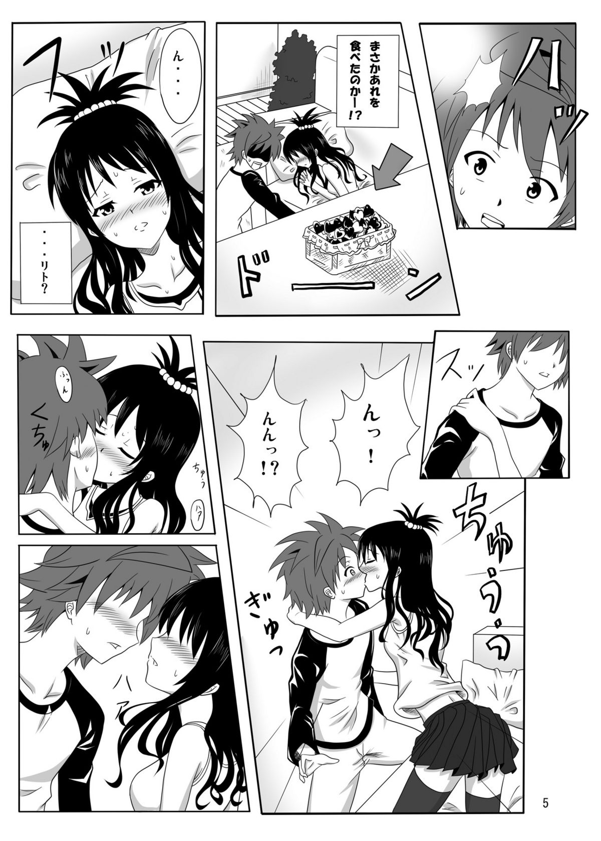 Rennyuu Mikan page 4 full