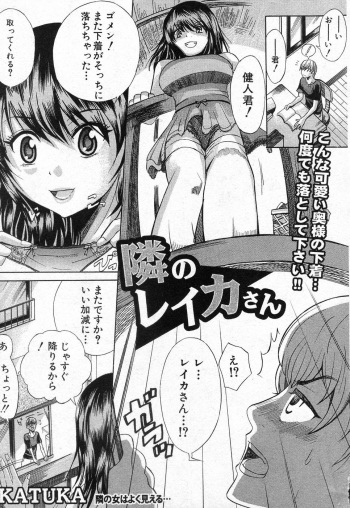 Tonari no Reika san cover