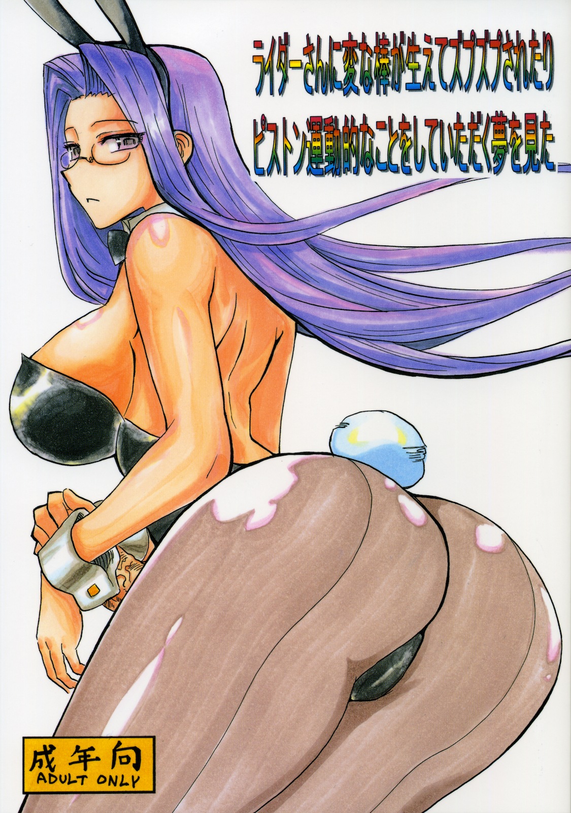 Random Ass Collection page 8 full