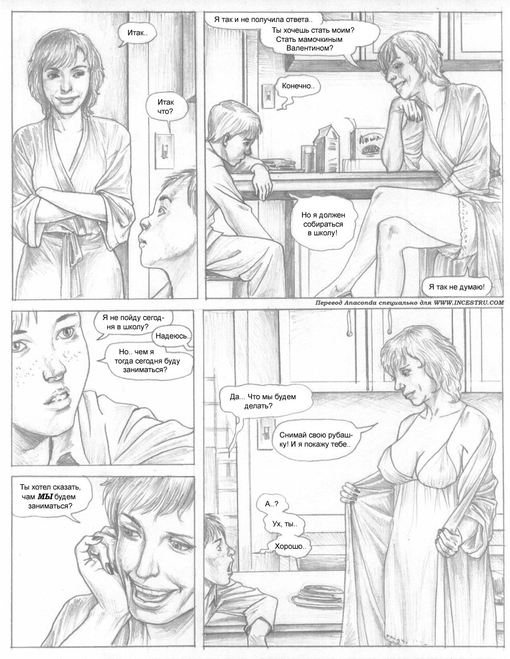 Ms. Valentine page 5 full